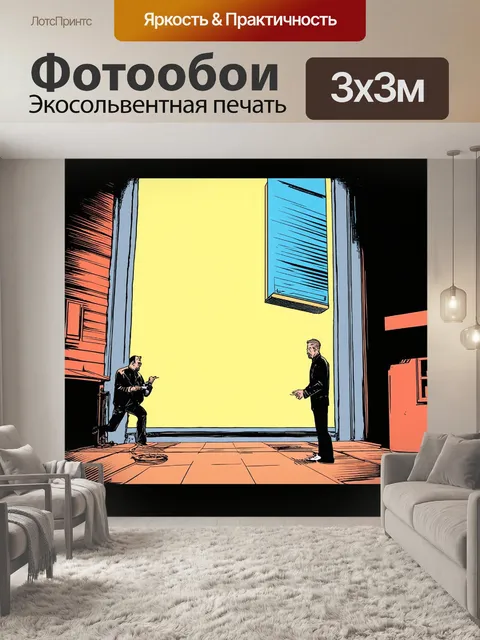 Фотообои абстракция в стиле комикс, использование кулуарных графиков и иллюстраций для оживления сцен