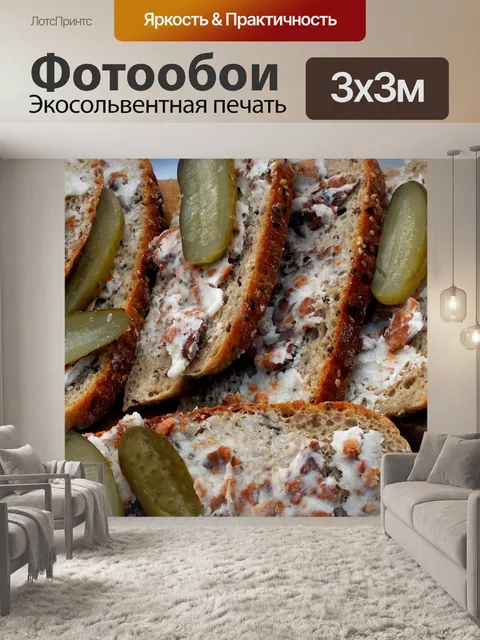 Фотообои Еда