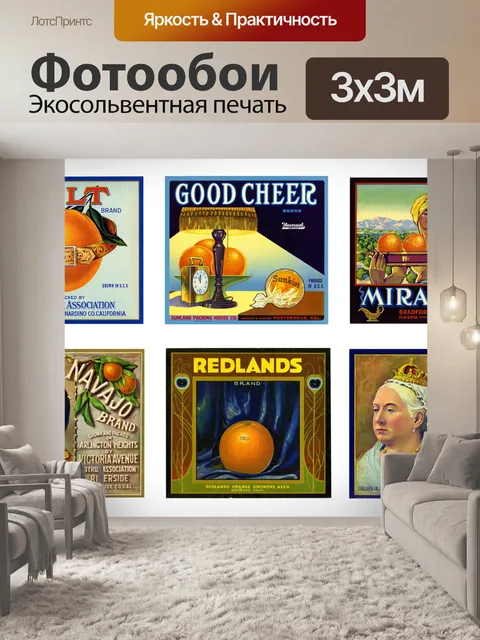 Фотообои Винтажные этикетки для ящиков с фруктами