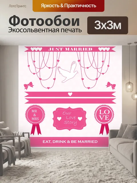 Фотообои Свадьба, брак Clipart