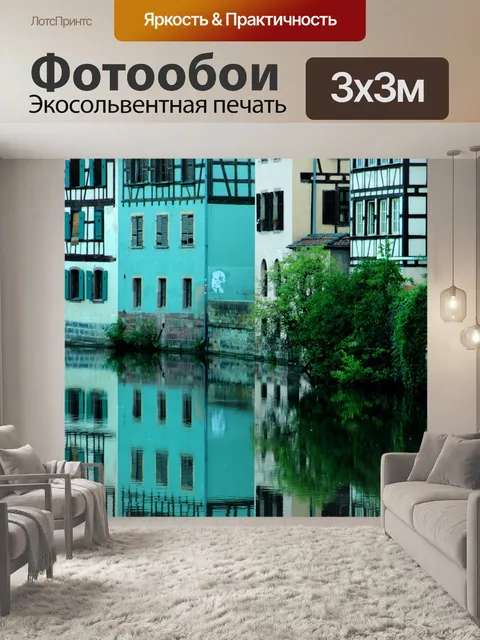 Фотообои Здания