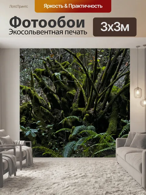 Фотообои Покрытые ветром мошки