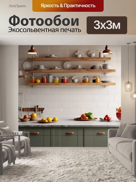 Фотообои лофт: просторная кухня с открытыми полками