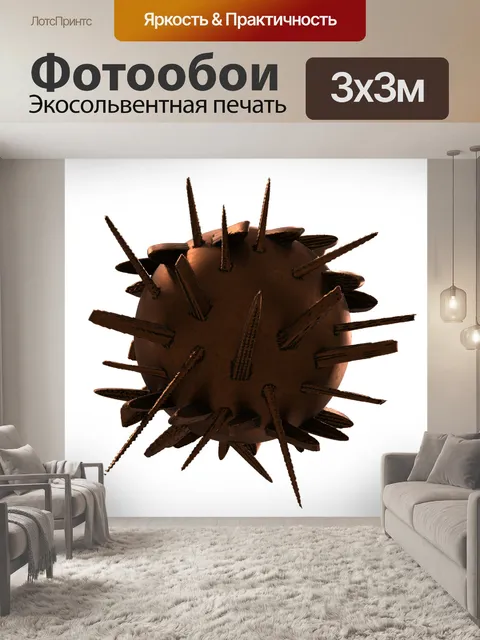 Фотообои медная шахта