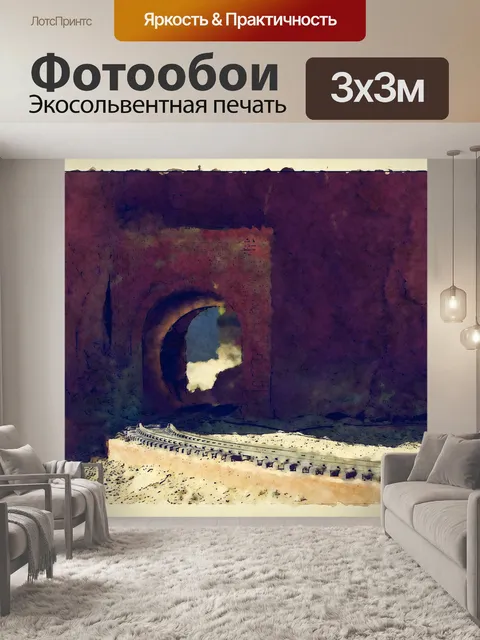 Фотообои железнодорожные пути, ведущие к туннелю