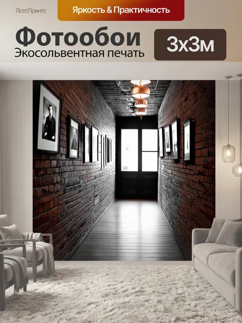 Фотообои коридор с эффектом старинных кирпичных стен