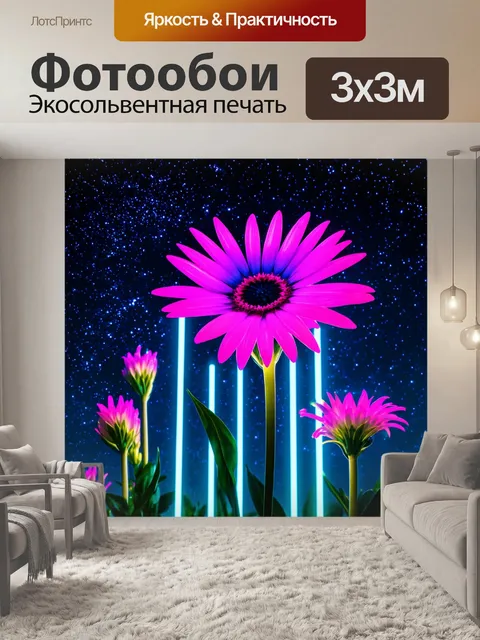 Фотообои цветы в стиле киберпанк, где цветы оформлены в виде высоких неоновых колонн, на фоне звездного неба