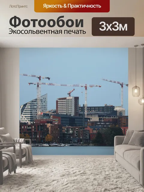 Фотообои Здания