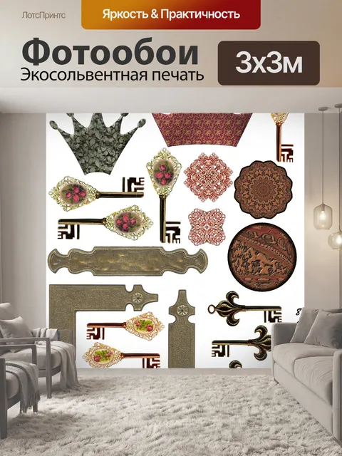 Фотообои Ключи металлические элементы предметы