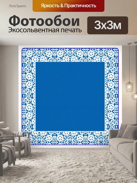 Фотообои рамка картины карты