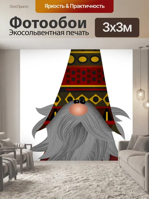 Фотообои Скандия гном