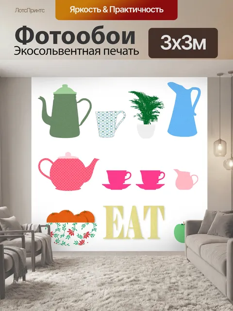 Фотообои Кухонная посуда Клипарт