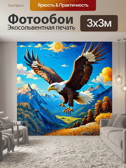 Фотообои животные в стиле вангога, величественный орел, парящий над горами, отражение свободы и силы природы