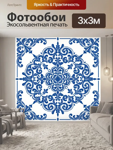 Фотообои Синий орнаментальный медальон