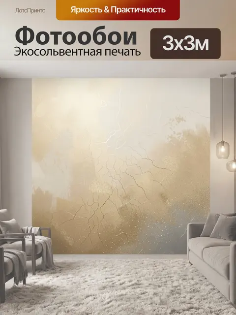 Фотообои Абстрактная золотая текстура с трещинами