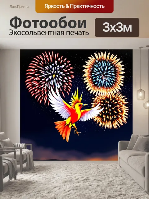 Фотообои яркие жар-птицы, танцующие в ночном небе, фейерверк из цветов и света, выполненные в стиле цифровой…