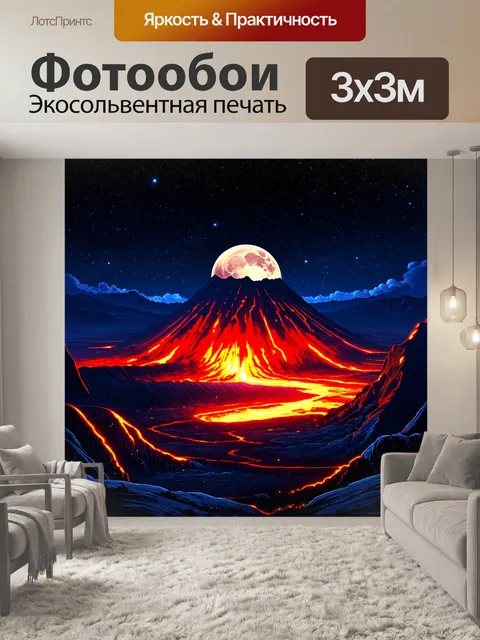 Фотообои ночной пейзаж вулкана авачинского, освещенный луной, кратер излучает теплоту и свет лавы