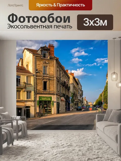 Фотообои Город