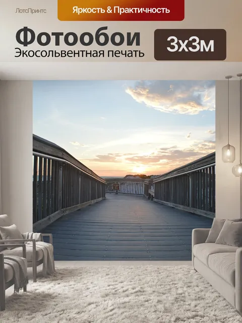 Фотообои Солнце