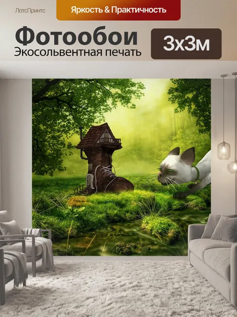 Фотообои Лес