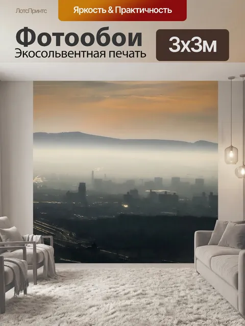 Фотообои Потому что на рейне