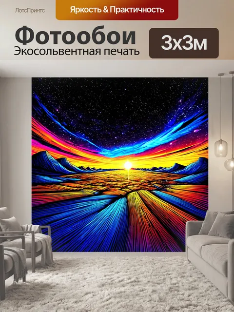 Фотообои космос в стиле дудл с яркими цветовыми переходами и плавными линиями, изображающими космические пейзажи