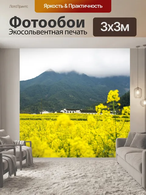 Фотообои Изнасилование