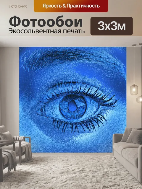 Фотообои Голубой глаз