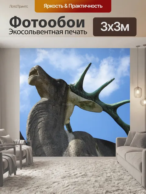 Фотообои Олень