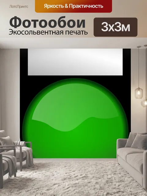 Фотообои Зеленый