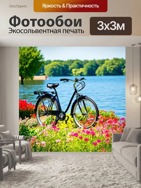 Фотообои велосипед на берегу озера, окруженный яркими цветами и зеленью