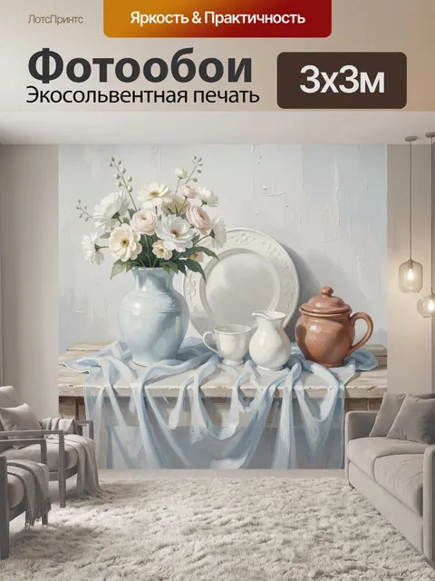 Фотообои Нежный цветочный натюрморт с керамикой