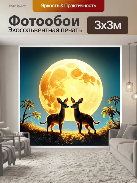 Фотообои животные в стиле двухмерная иллюстрация