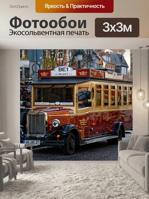 Фотообои Автобус
