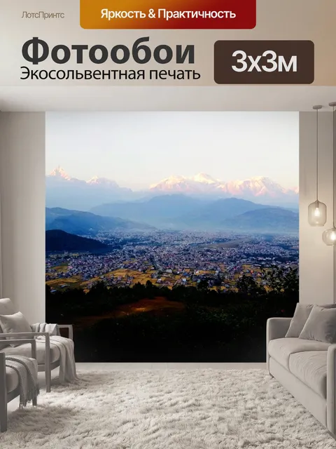 Фотообои Покхара