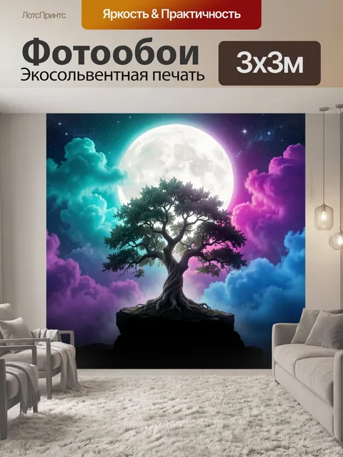 Фотообои Волшебное дерево под луной