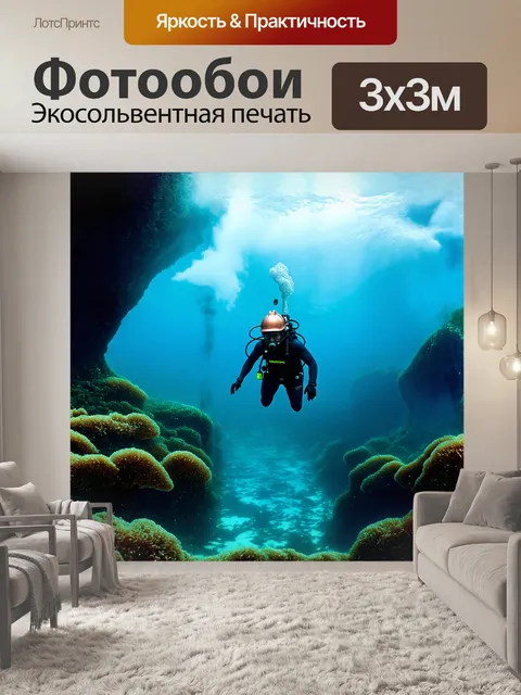 Фотообои ныряльщик в своём медном шлеме, парит в открытой воде среди облаков планктонов, освещенных мягким светом
