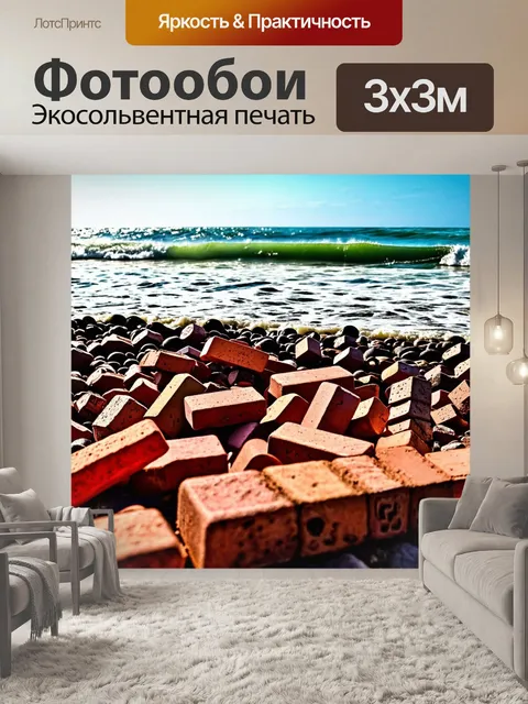 Фотообои кирпичи, разбросанные по побережью с подходящими к ним волнами