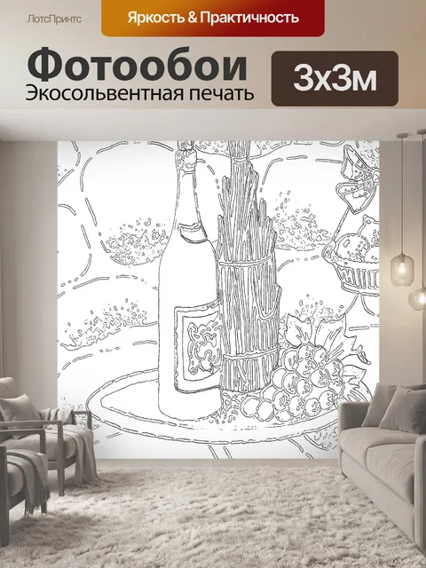 Фотообои Раскраски страницу # 3
