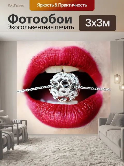 Фотообои Драгоценность