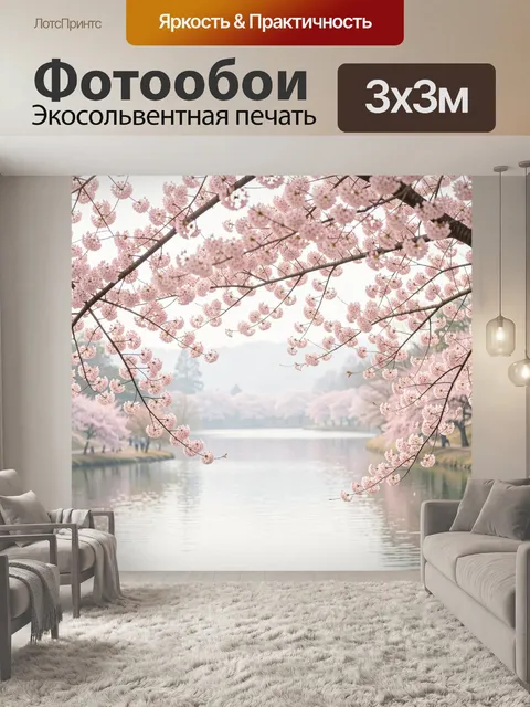 Фотообои Цветущая сакура над озером