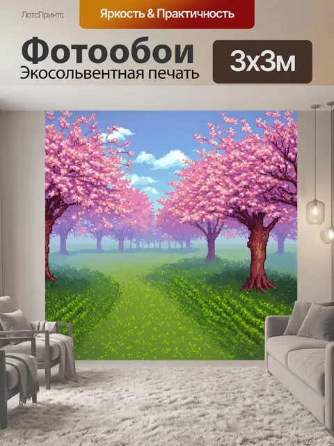 Фотообои туман в стиле пиксель-арт, весенний день с цветущими деревьями и легким туманом