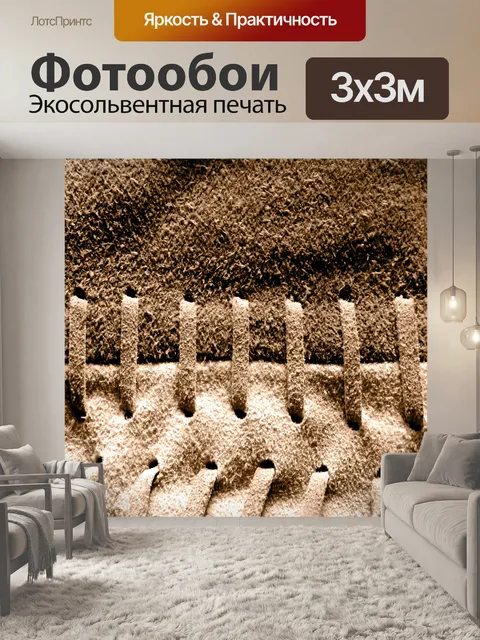 Фотообои Текстура замша (12а)