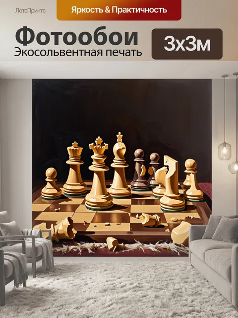 Фотообои на старинной шахматной доске из света и тени расположены неровные шахматные фигуры
