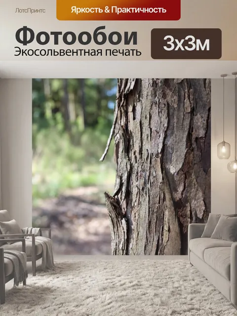 Фотообои Дерево