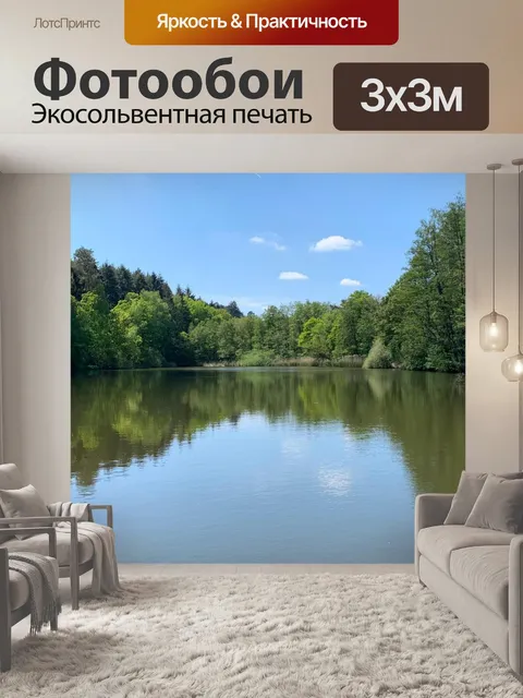 Фотообои Воды