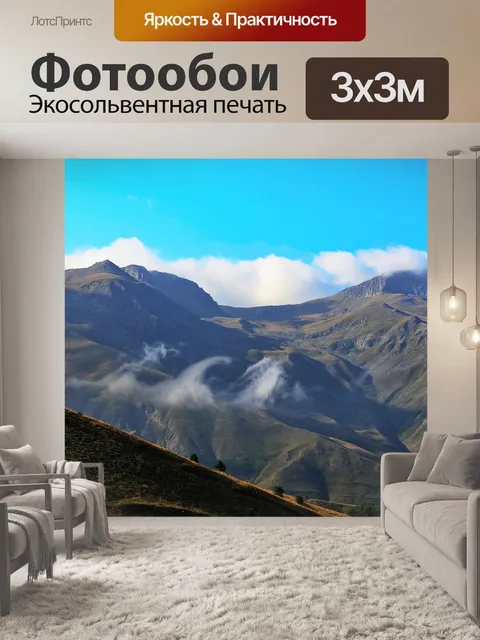 Фотообои Восточной части черного моря