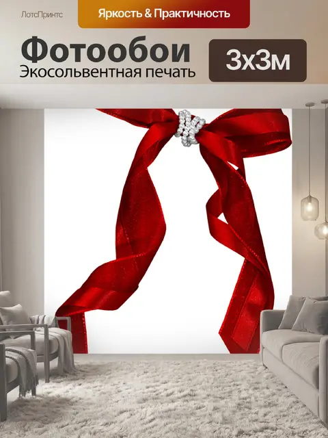 Фотообои Атлас