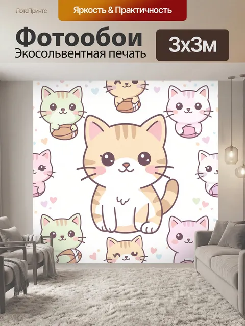 Фотообои Котята и нежные сердечки