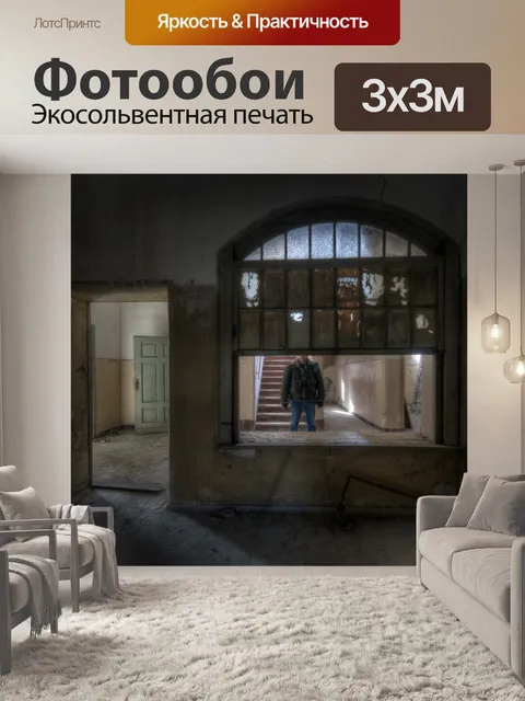 Фотообои Дверь